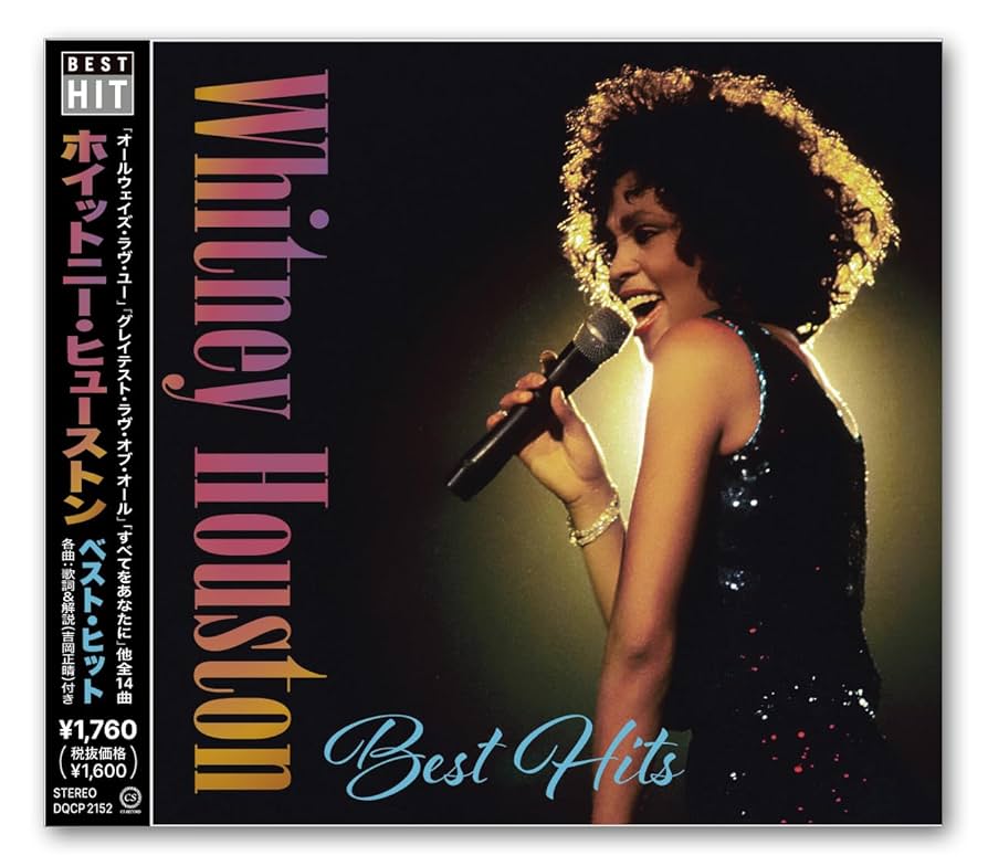 WHITNEY HOUSTON ホイットニー・ヒューストン Whitney Houston = ホイットニー・ヒューストン* – Whitney